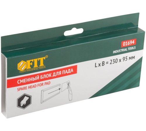 Сменный блок для пада 230х95 мм FIT IT