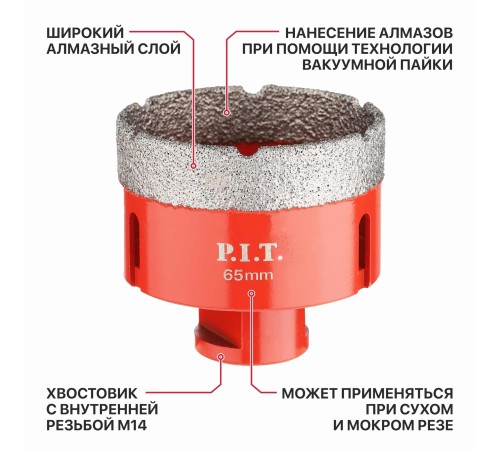 Коронка алмазная по керамограниту P.I.T. AMAS18-0065
