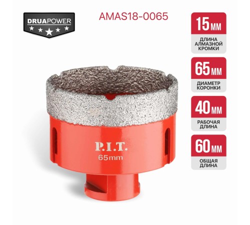 Коронка алмазная по керамограниту P.I.T. AMAS18-0065