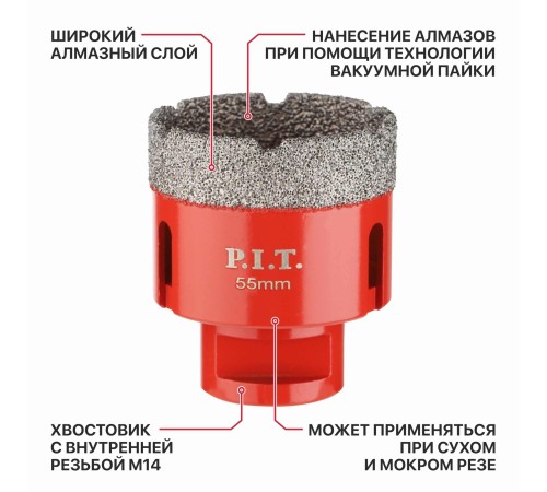 Коронка алмазная по керамограниту P.I.T. AMAS18-0055