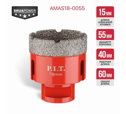 Коронка алмазная по керамограниту P.I.T. AMAS18-0055