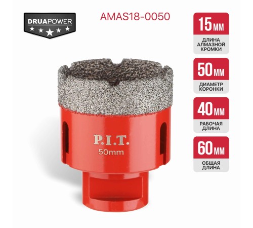 Коронка алмазная по керамограниту P.I.T. AMAS18-0050