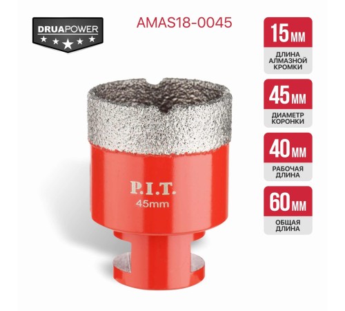 Коронка алмазная по керамограниту P.I.T. AMAS18-0045