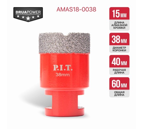 Коронка алмазная по керамограниту P.I.T. AMAS18-0038