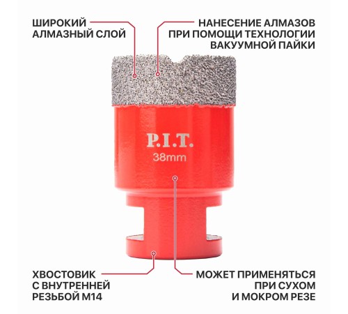Коронка алмазная по керамограниту P.I.T. AMAS18-0038