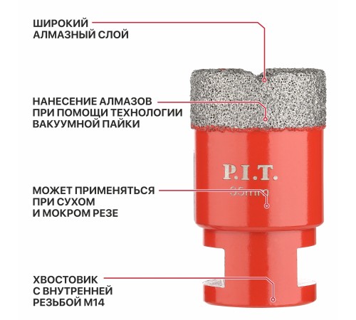 Коронка алмазная по керамограниту P.I.T. AMAS18-0035