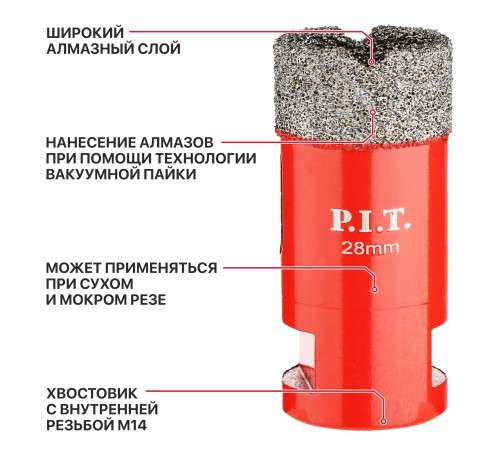 Коронка алмазная по керамограниту P.I.T. AMAS18-0028