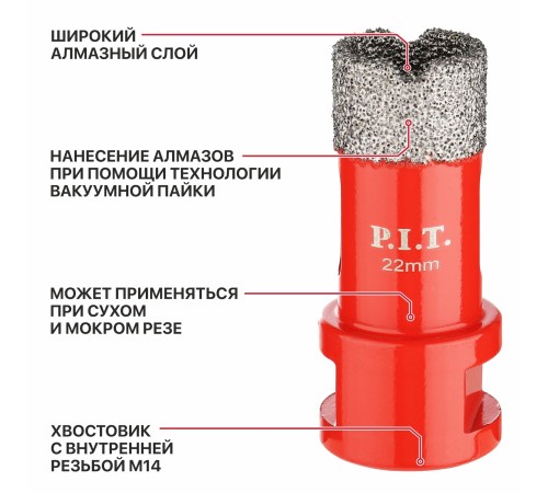Коронка алмазная по керамограниту P.I.T. AMAS18-0022