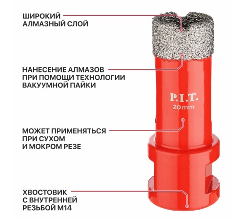 Коронка алмазная по керамограниту P.I.T. AMAS18-0020