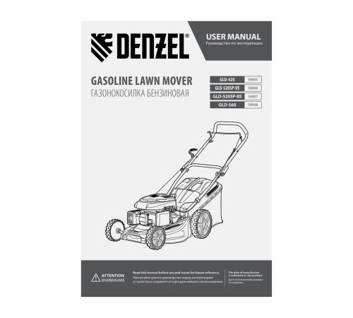 Газонокосилка бензиновая GLD-560, 196 см3, ширина 56 см Denzel Газонокосилка бензиновая GLD-560, 196 см3, ширина 56 см Denzel