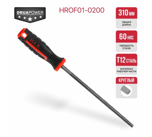 Напильник круглый P.I.T. HROF01-0200