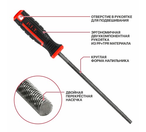 Напильник круглый P.I.T. HROF01-0200