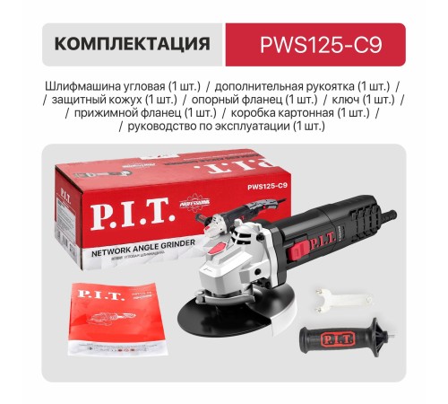Шлифмашина угловая сетевая P.I.T. PWS125-C9