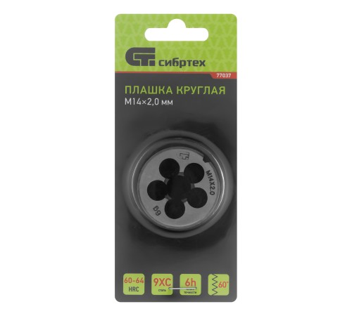 Плашка М14 х 2 мм Сибртех