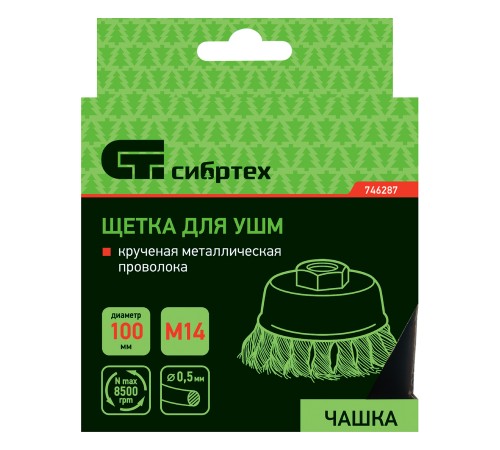 Щетка для УШМ, 100 мм, М14, 