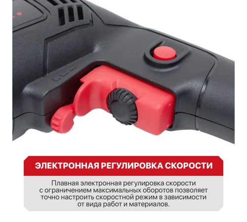 Дрель-шуруповерт сетевая P.I.T. PBM10-C2