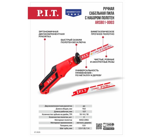 Ручная сабельная пила P.I.T. ARSB01-0003