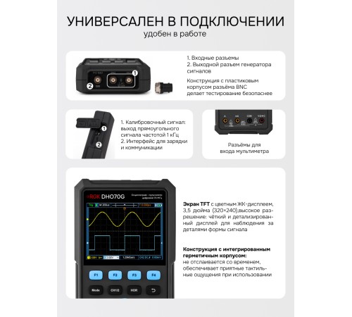Осциллограф - мультиметр RGK DHO70G с поверкой