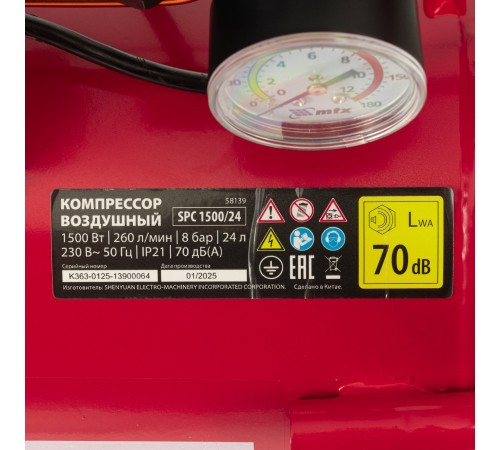 Компрессор безмасляный малошумный SPC 1500/24, 1500 Вт, ресивер 24 л, 260 л/мин// MTX Компрессор безмасляный малошумный SPC 1500/24, 1500 Вт, ресивер 24 л, 260 л/мин// MTX