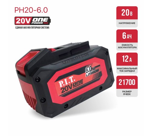 Аккумулятор OnePower P.I.T. PH20-6.0