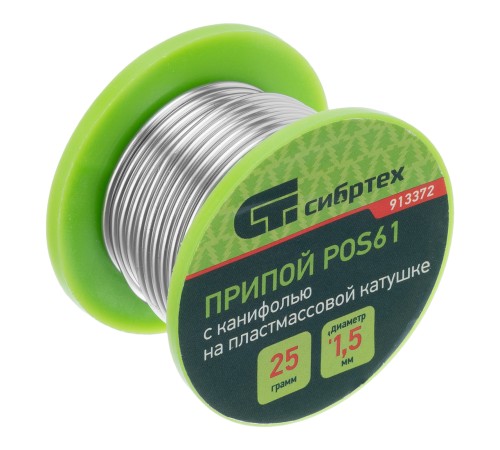 Припой с канифолью, D 1.5 мм, 25 г, POS61, на пластмассовой катушке Сибртех Припой с канифолью, D 1.5 мм, 25 г, POS61, на пластмассовой катушке Сибртех