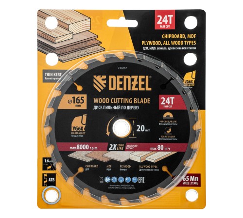 Пильный диск по дереву ф165 х 20 мм, 24 зубьев, тонкий Denzel