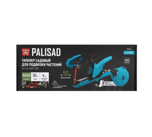 Набор, тапенер садовый для подвязки растений, скобы 10 000 шт., 11 лент 30 м, LUXE Palisad
