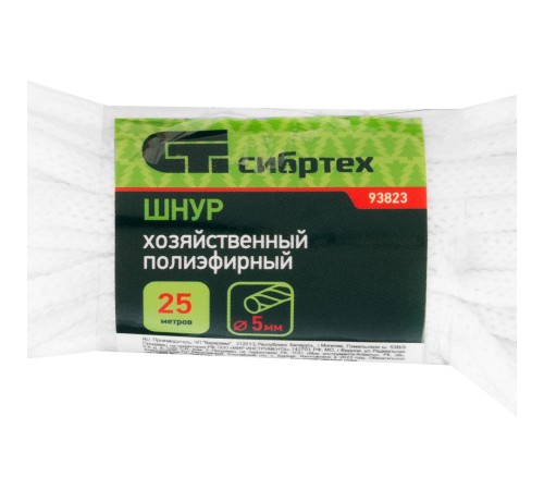 Шнур хозяйственный, D 5 мм, L 25 м, полиэфирный Сибртех Шнур хозяйственный, D 5 мм, L 25 м, полиэфирный Сибртех