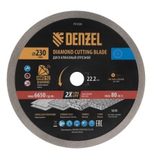 Диск алмазный отрезной DENZEL, ф230 х 22.2 мм, сплошной, мокрый рез, HWD92, круг, 731320