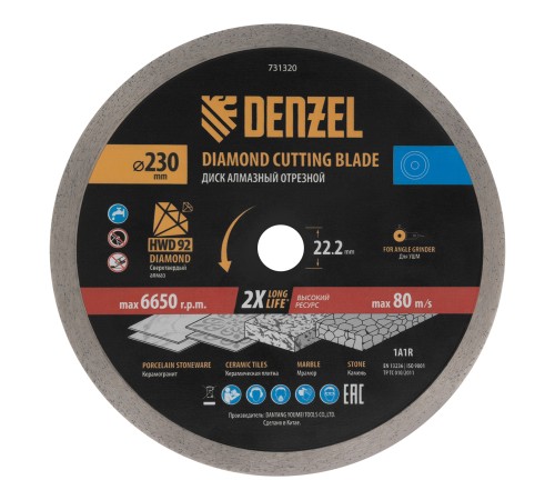 Диск алмазный отрезной DENZEL, ф230 х 22.2 мм, сплошной, мокрый рез, HWD92, круг, 731320