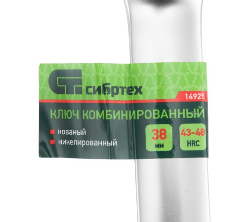 Ключ комбинированный 38мм, никелированный Сибртех Ключ комбинированный 38мм, никелированный Сибртех