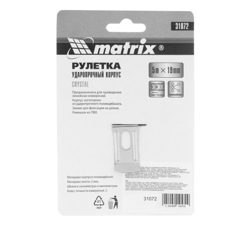 Рулетка Crystal,5 м х 19 мм,корпус из поликарбоната Matrix