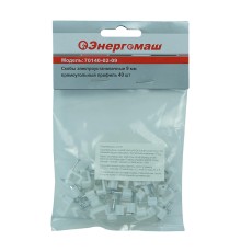 Скобы электроустановочные Энергомаш 70140-02-09