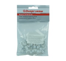Скобы электроустановочные Энергомаш 70140-02-09 (рус)