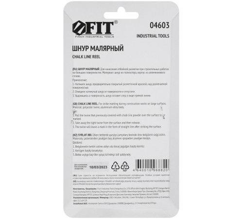 Шнур малярный отбойный, металлический корпус, в блистере 30 м, красный FIT IT