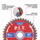 Диск пильный по дереву P.I.T. ACTW14-200T48