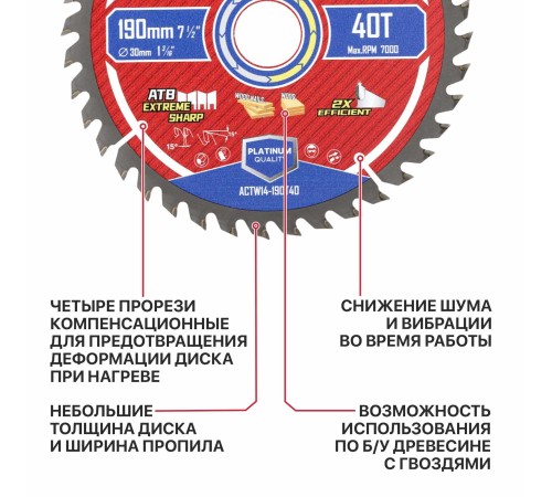 Диск пильный по дереву P.I.T. ACTW14-200T48