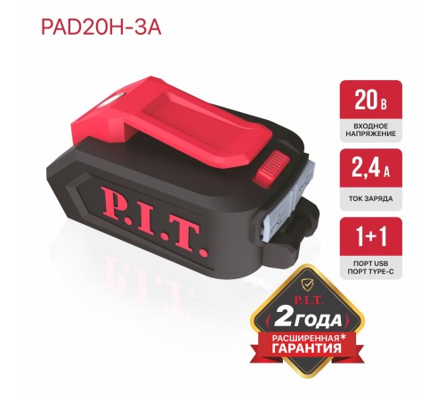 Адаптер для зарядки мобильных устройств P.I.T. PAD20H-3A