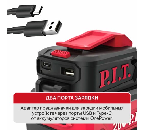 Адаптер для зарядки мобильных устройств P.I.T. PAD20H-3A