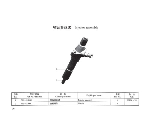 TSS Diesel TDR-K 18 4L