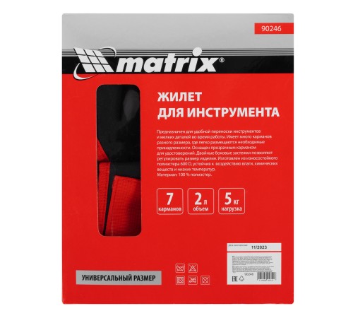 Жилет для инструмента, 510 х 600 мм Matrix