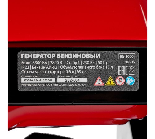 Генератор бензиновый RS-4000, 3,3 кВт, 230В, ручной стартер MTX Генератор бензиновый RS-4000, 3,3 кВт, 230В, ручной стартер MTX