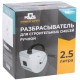 Разбрызгиватель для строительных смесей ручной  2,5 л MOS