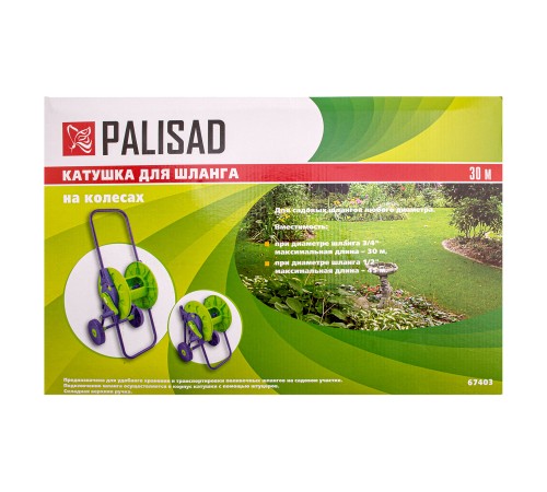 Катушка для шланга 30 м, на колесах Palisad Катушка для шланга 30 м, на колесах Palisad