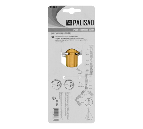 Распылитель регулируемый, латунный Palisad Распылитель регулируемый, латунный Palisad