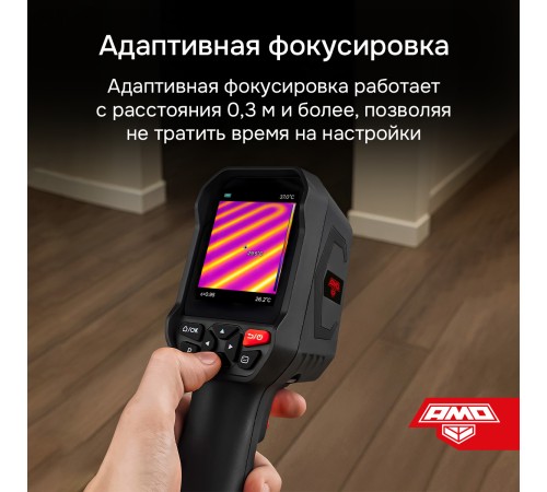 Тепловизор AMO T829
