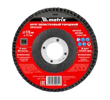 Круг лепестковый торцевой, P 24, 115 х 22,2 мм Matrix