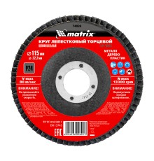 Круг лепестковый торцевой, P 24, 115 х 22,2 мм Matrix