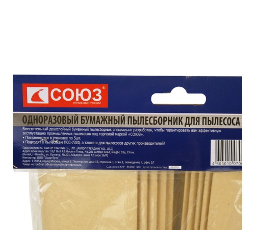 Бумажные мешки для пылесоса, 30л, 5шт/уп, СОЮЗ