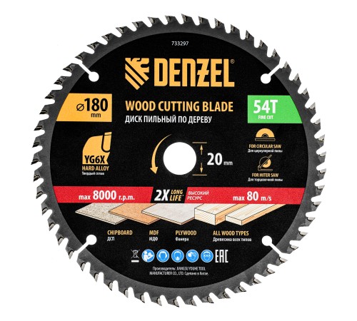 Пильный диск по дереву ф180 х 20 мм, 54зубьев Denzel
